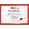 Лазерный дальномер РЕСАНТА ДЛ-30 61/10/519